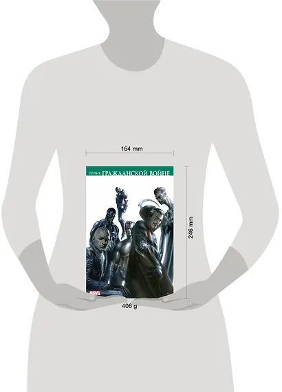 Путь к Гражданской войне - фото 4