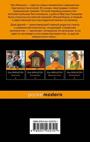 Амстердам - фото 2