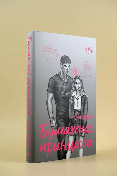 Бумажная принцесса - фото 6