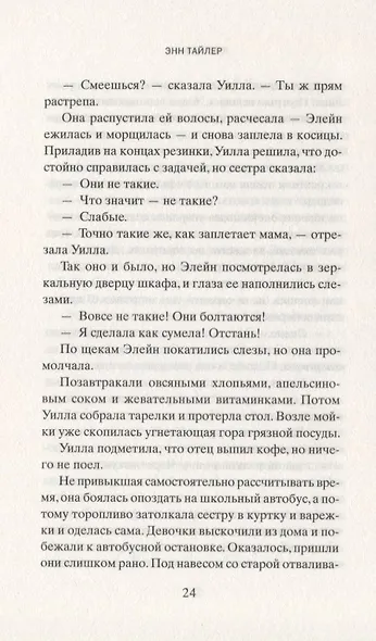 Клок-Данс - фото 4