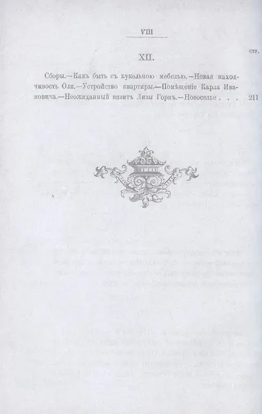 Олины затеи - фото 5