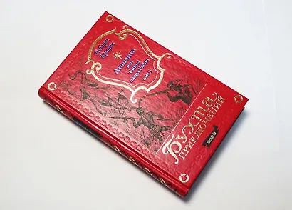 Аталанта или Тайны озера Рабов. Том 3 - фото 7