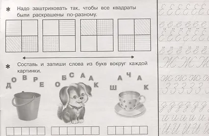 Задания 5-6 - фото 2