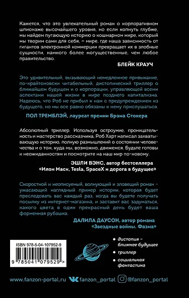 Склад. The Warehouse - фото 2