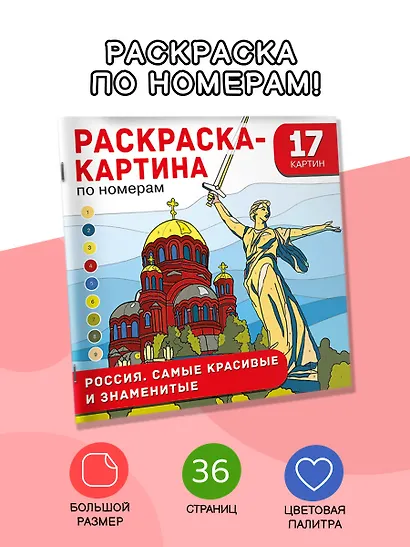 Россия. Самые красивые и знаменитые - фото 4