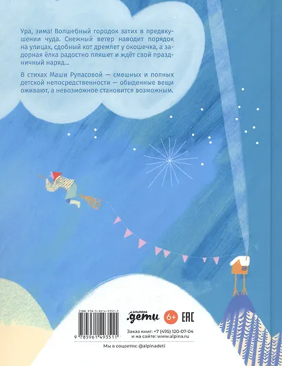 Кисельные берега - фото 2