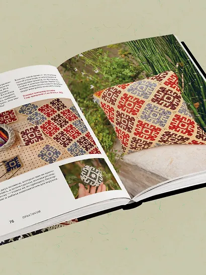 Самый родной узор. 150 русских узоров со схемами для вязания крючком - фото 9