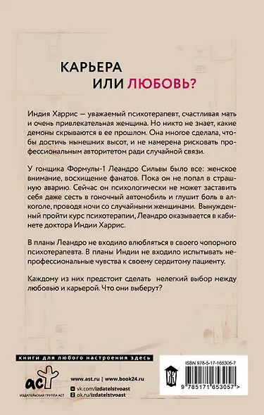 Жажда жизни - фото 2