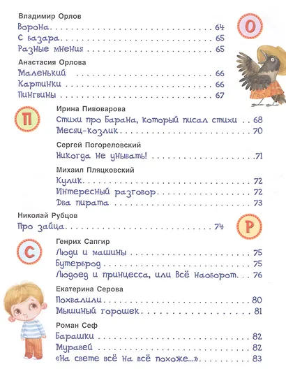 Лучшие поэты от А до Я - фото 6