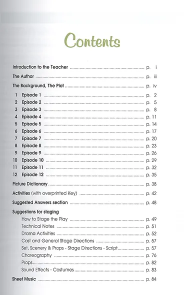 The Stone Flower. Teacher's Edition. Книга для учителя - фото 2