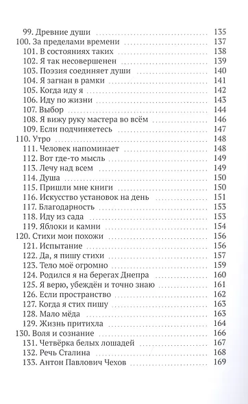 Мерцания сознания - фото 5