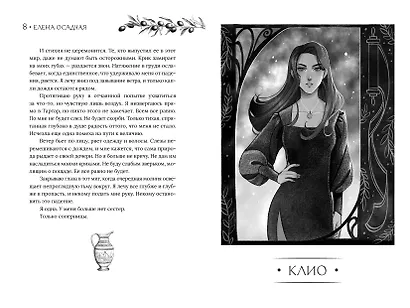 Сезон вдохновения - фото 5