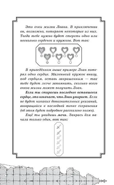 Легенды Ивернии из мира Minecraft - фото 8