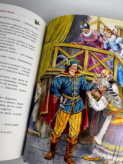 Серебряная книга сказок - фото 12