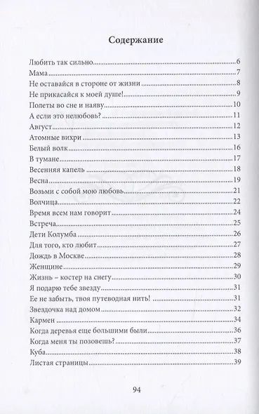 Пока ты есть, со мной ничего не случится - фото 2