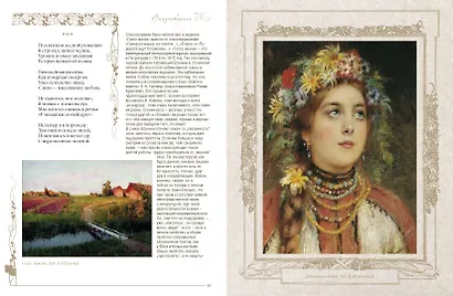 Стихотворения с иллюстрациями и комментариями - фото 2