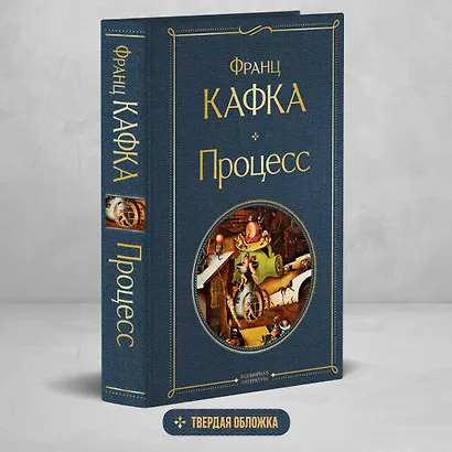 Процесс - фото 4