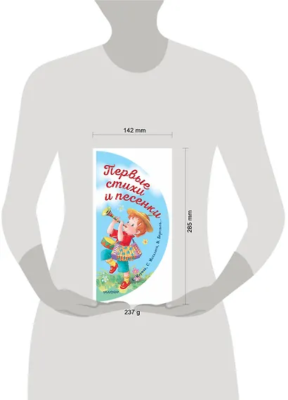 Первые стихи и песенки - фото 5