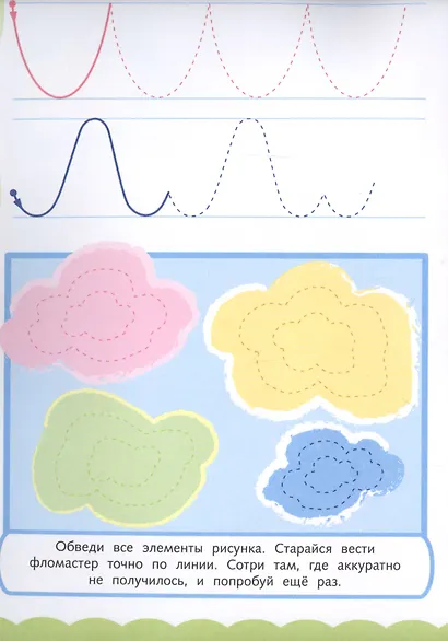 Многоразовые странички. Прописи. Пишем злементы букв - фото 4