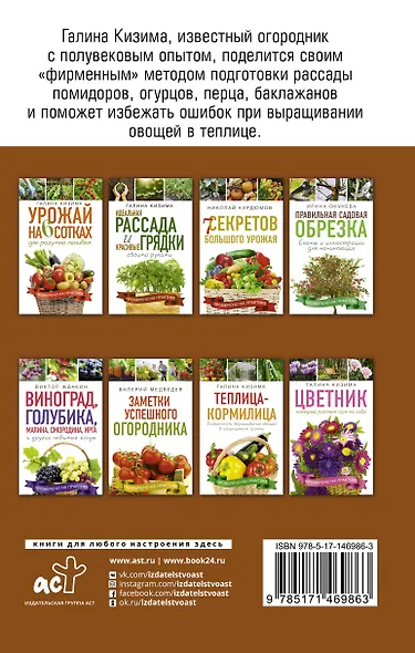 Идеальная рассада и красивые грядки своими руками - фото 2