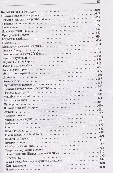 Невыносимая сила искусства - фото 10