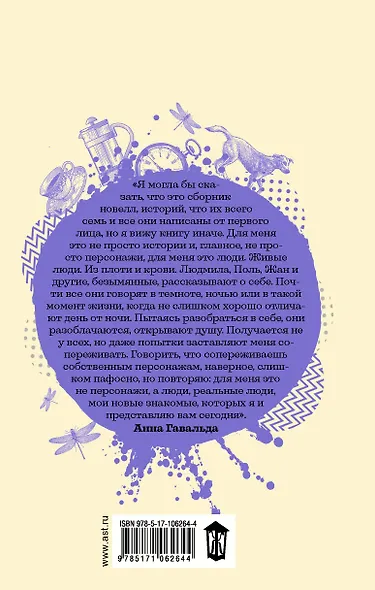 Я признаюсь - фото 2