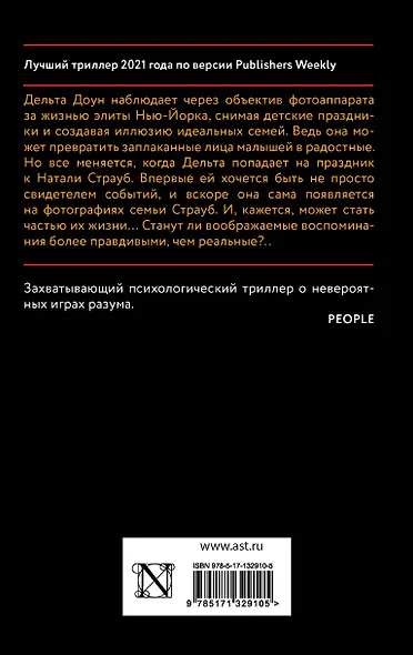 Фотограф - фото 2