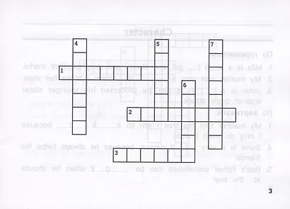 Английский язык: умные кроссворды для начальной школы - фото 3