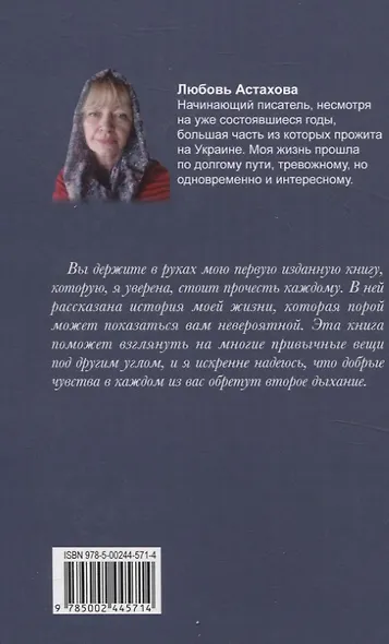 Из темноты к свету. Том 1 - фото 2