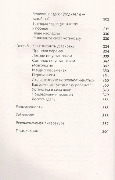 Гибкое сознание - фото 7