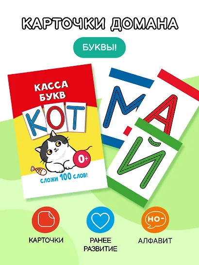 Касса букв - фото 3