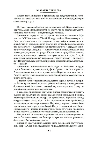 Джентльмены удачи, или Почем килограмм славы - фото 13