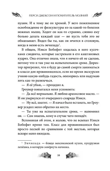 Чик-Чирикино. Быть собой - фото 11