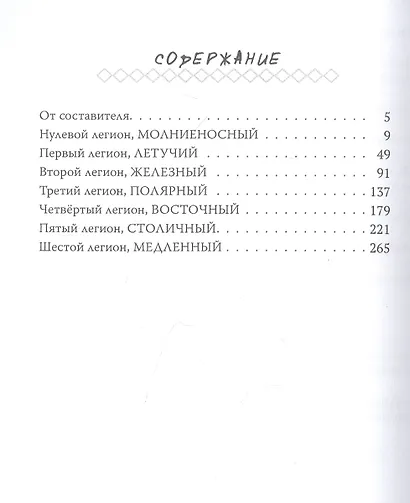 Дребезги - фото 2