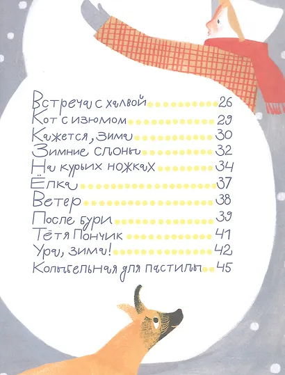 Кисельные берега - фото 4