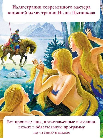 Сказки - фото 5