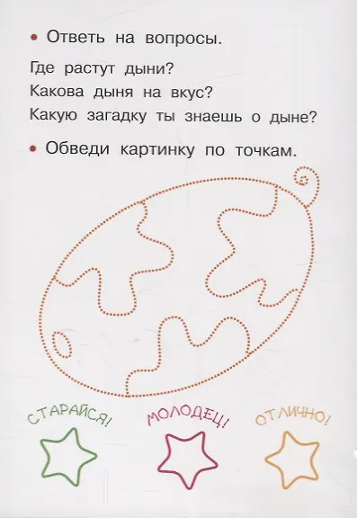 Овощи, фрукты, ягоды - фото 3