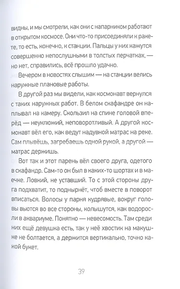 Я здесь живу - фото 5