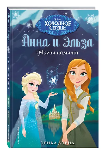 Магия памяти - фото 3