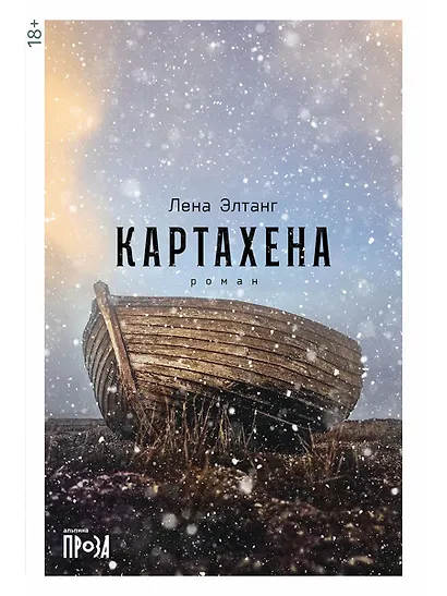 Картахена - фото 1