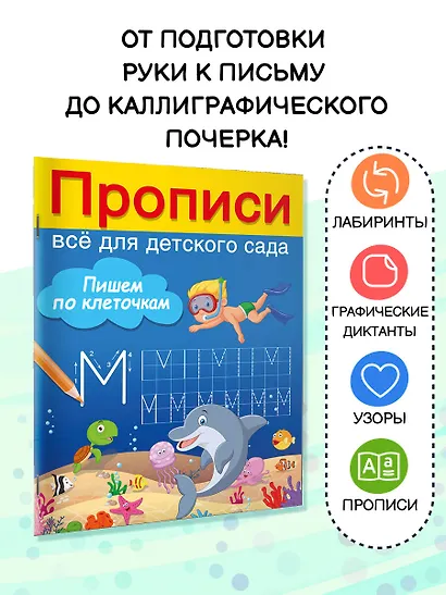 Пишем по клеточкам - фото 4