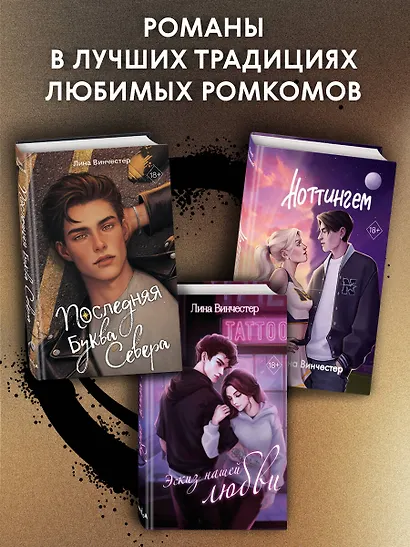 Буквы Севера. Последняя буква Севера (#1) - фото 8