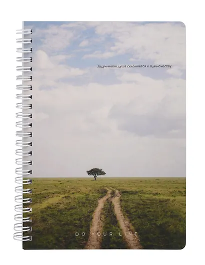 Книга для записей А5 166л "DoYourLine. Путь", точка, тв. обл - фото 1