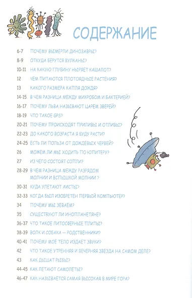 Наука не скука - фото 5