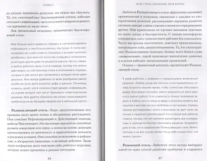 Век живи - век учись. Найдите стиль обучения, подходящий именно вам - фото 4