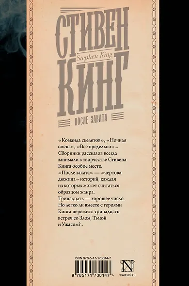 После заката - фото 2