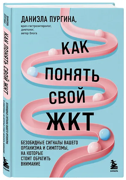 Как понять свой ЖКТ. Безобидные сигналы вашего организма и симптомы, на которые стоит обратить внимание - фото 3
