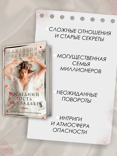Последний гость на свадьбе - фото 5