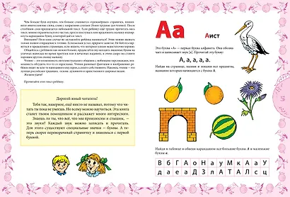 Букварь-тренажёр - фото 3
