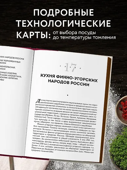 Национальные кухни народов СССР т.2 - фото 7